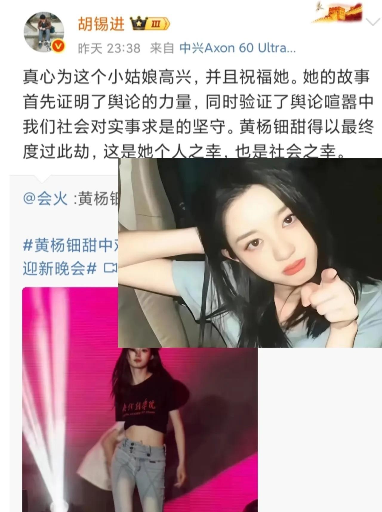 老胡怎么总来这出？还喜欢小姑娘跳舞！