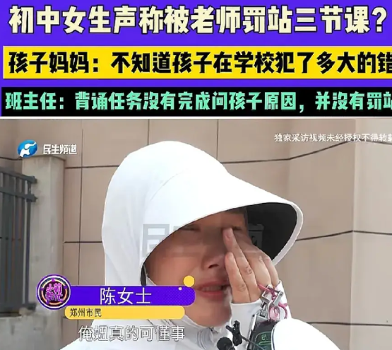 郑州一老师因负责任管理学生，却遭学生告状，家长带记者当面质问老师。事发河南郑州