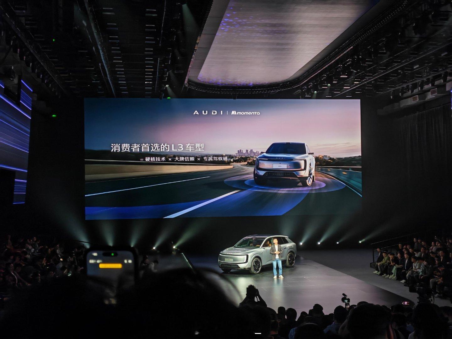 直接官宣L3级…AUDIE7X太有料了汽车新公路之王奥迪E7X预售AUDI奥迪