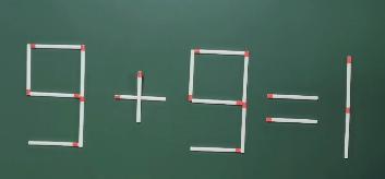 只移动一根火柴，使9+9=1成立，学霸居然用了3分钟