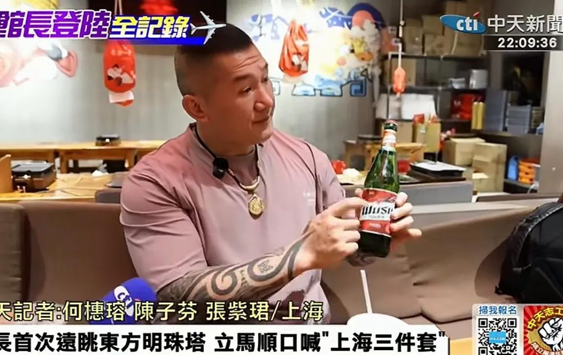 台湾网红“馆长”陈之汉的大陆之行，让民进党那些造谣诽谤大陆的“名嘴”紧张兮兮！