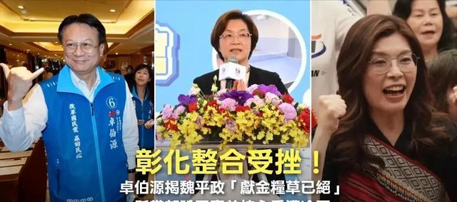 抢头香登记！彰化选战突变，四届议员跳出政党搅乱战局！九合一选举