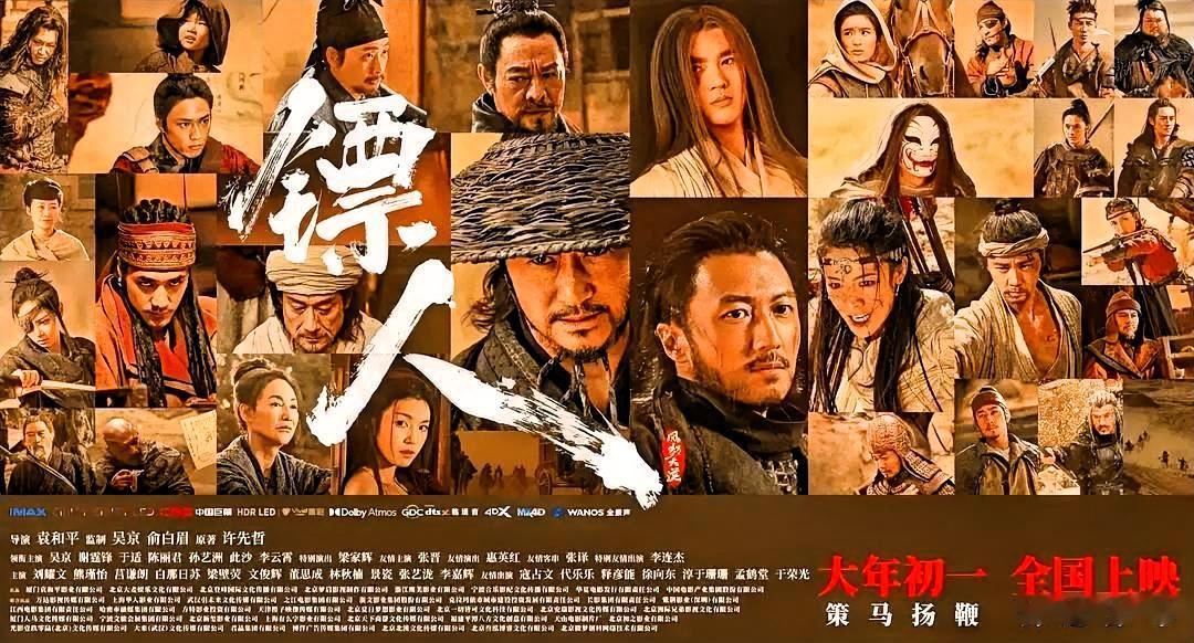 八部春节档电影你最想看哪一部八部里我最想看的是《镖人：风起大漠》，这是今年春节档