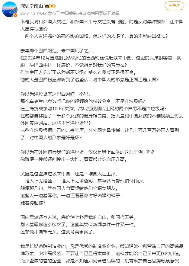 这篇文章说到点子上了，不是反对和外国人交往，而是老外来中国，很多国人在不知道他是