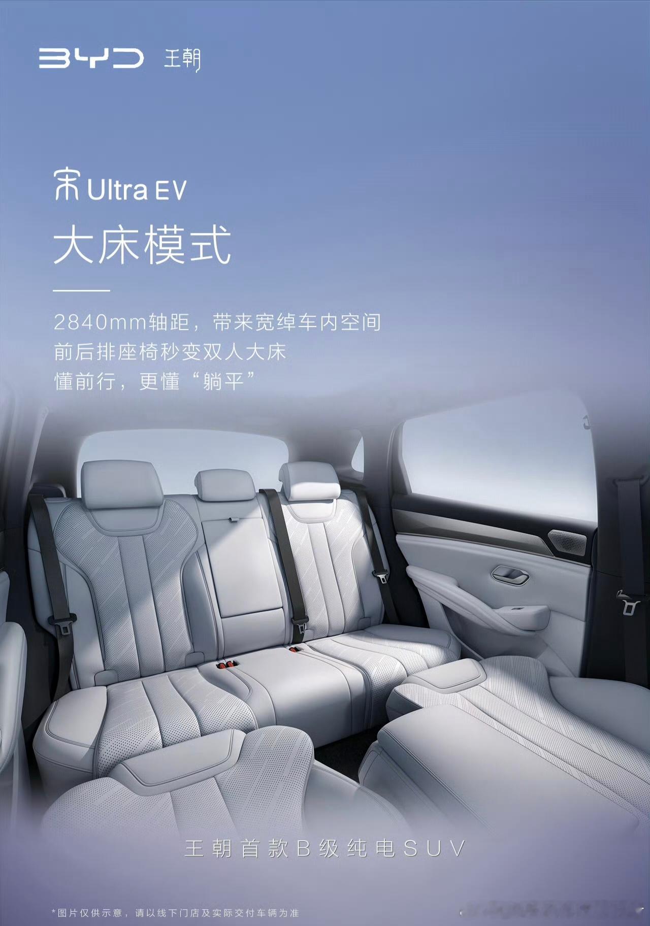 比亚迪宋UltraEV内饰官宣，新的方向盘设计有点新势力的风格了，中控屏幕边框