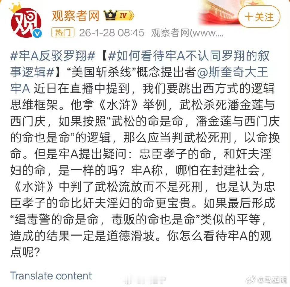 给“牢A”提个建议，还是继续“深耕”美国“斩杀线”为好，想要“乘红跨界”到历史和