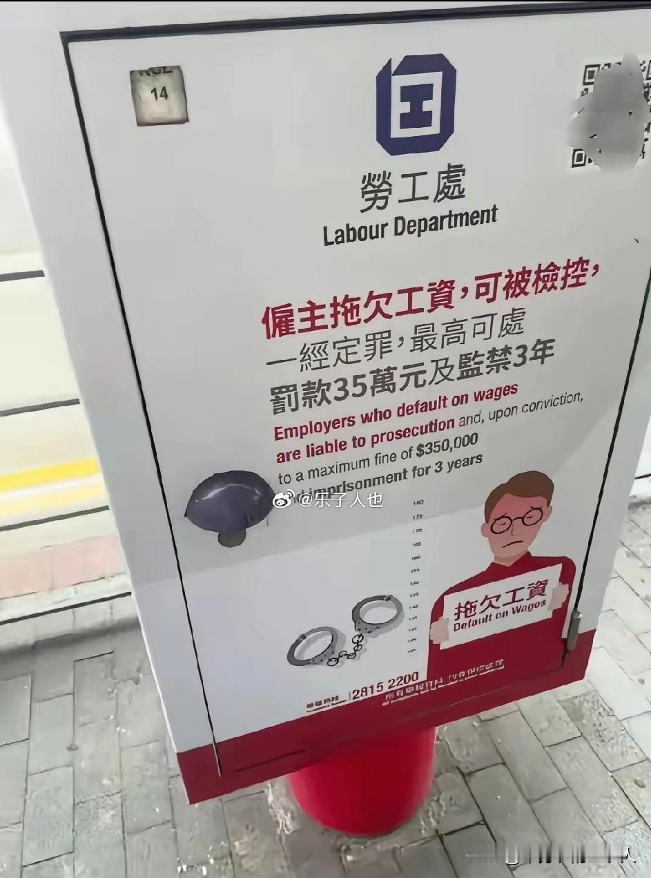 有人问，香港劳工处这么厉害吗？你还真别小看劳工处，它可不是大陆的工会，做做摆设