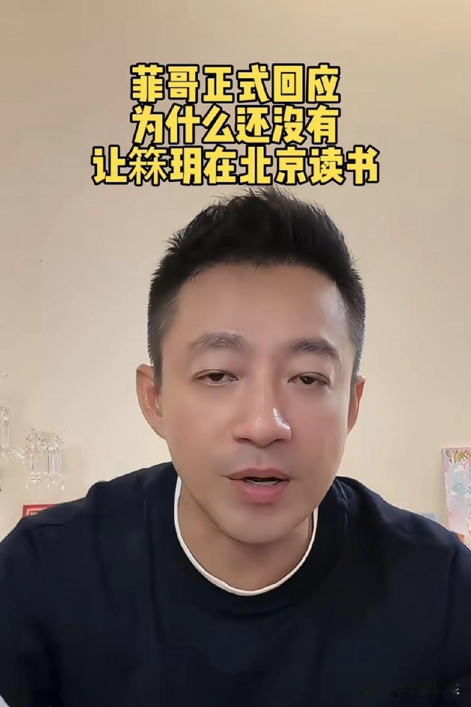 汪小菲终于说实话了，也算是还马筱梅了一个清白，原来是他拦着没让小玥儿来北京读