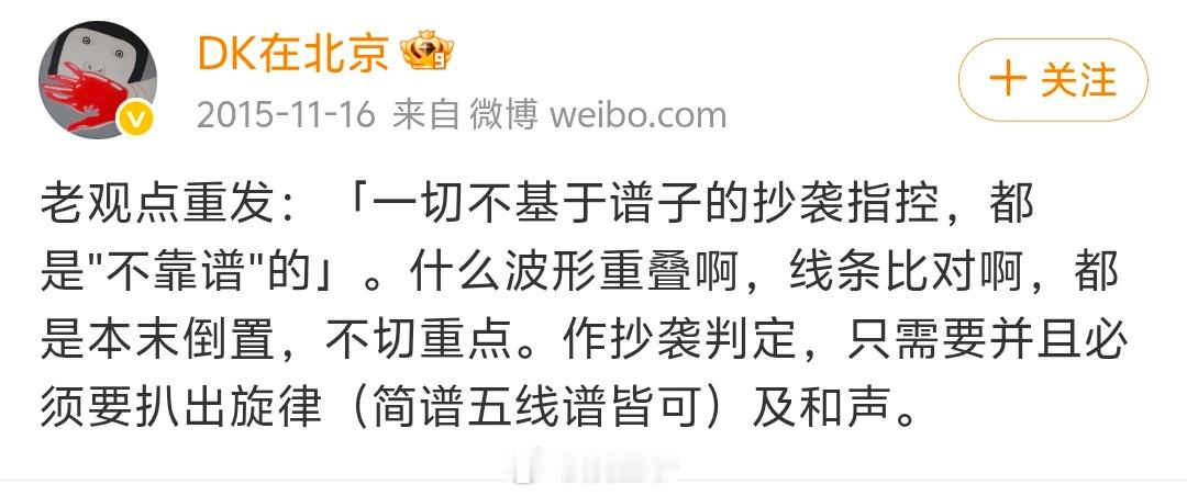 乐评人否认年轮抄袭多位业内资深乐评人表示，从专业扒谱看《年轮》和《蝶恋》在旋