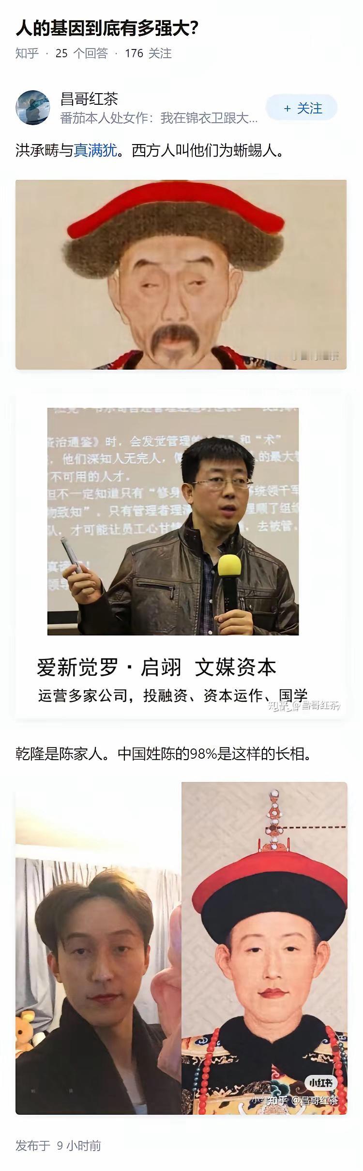 人的基因到底有多强大