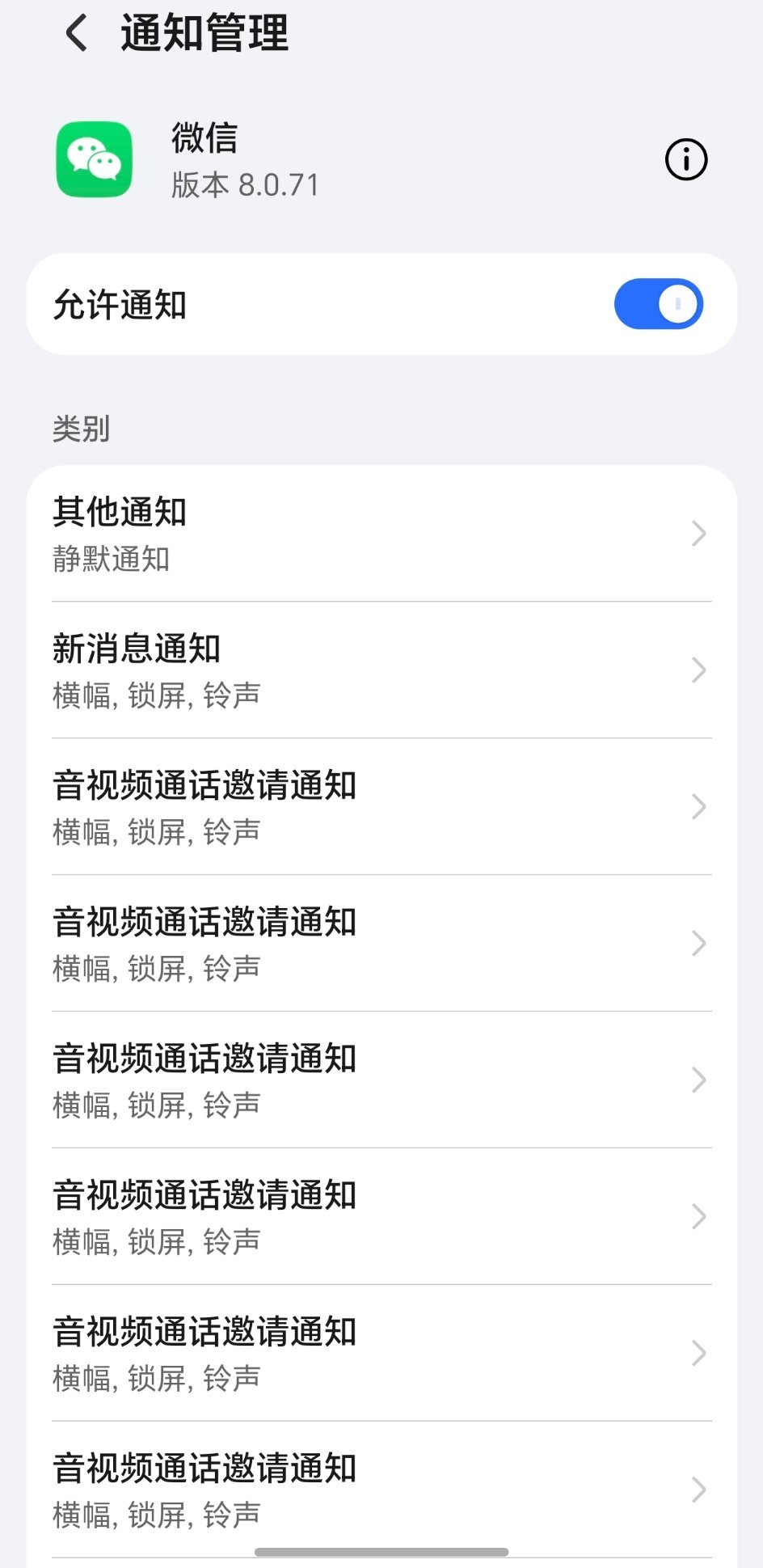 你们有没有突然微信收不到消息的情况？有可能是以上权限没开，可以一一排查下。为什么