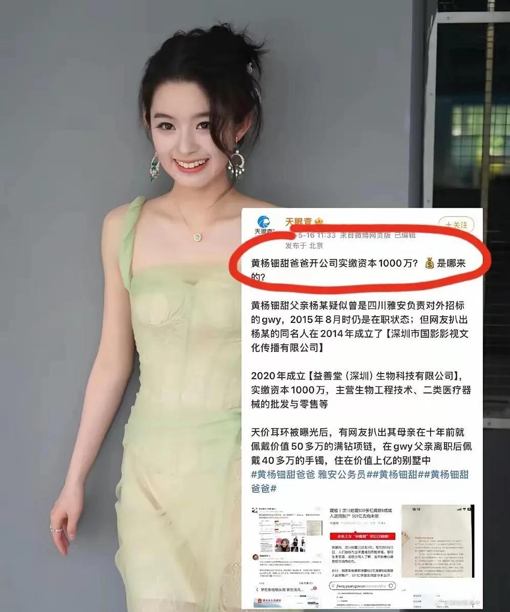 关于某明星成人礼，戴天价耳坠这事。人家的父亲说了，戴的是仿制品不是真品。