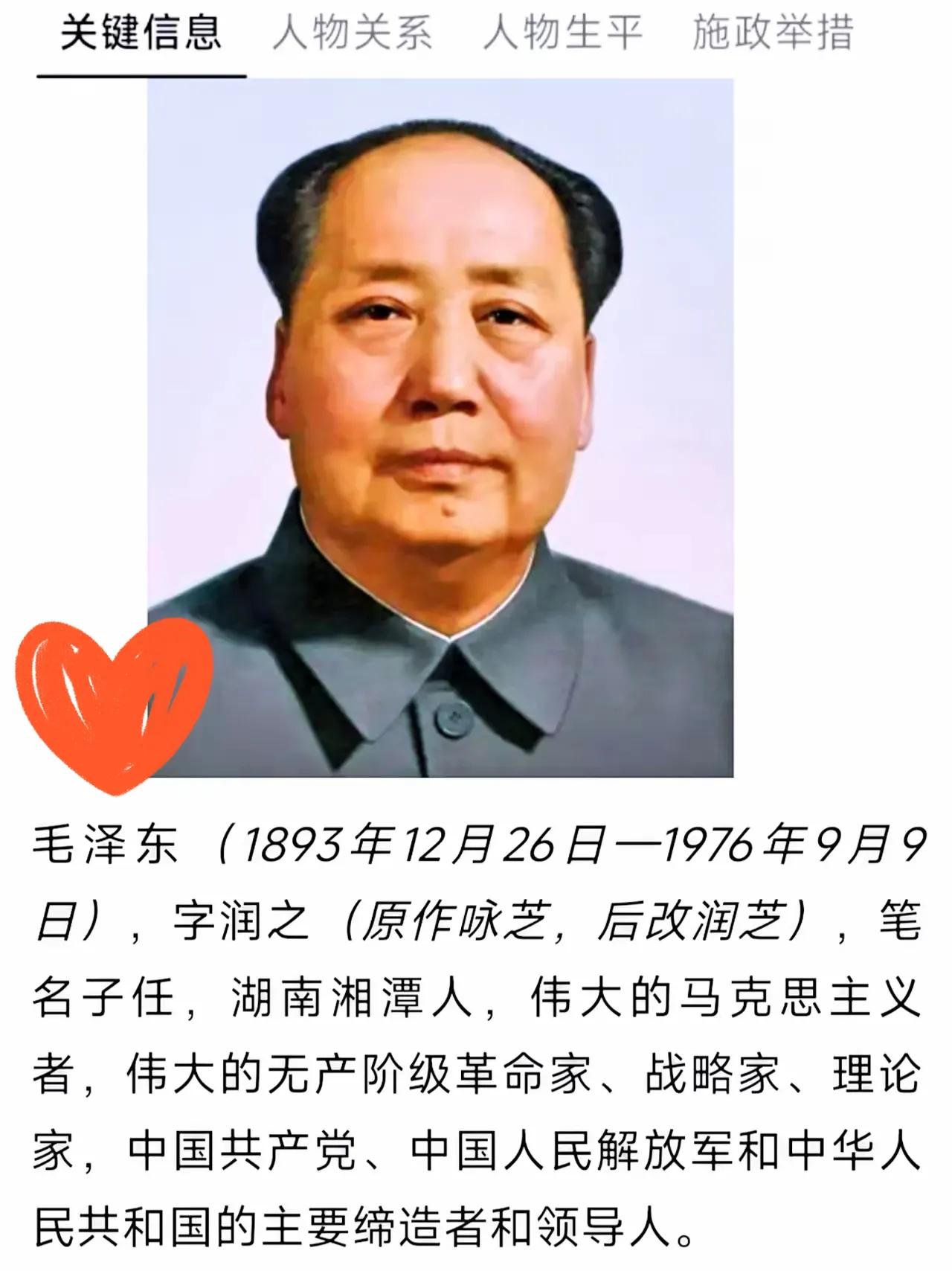 2026年元旦，全国人民用最实在的方式，把对毛主席的思念藏进了每一处烟火里！