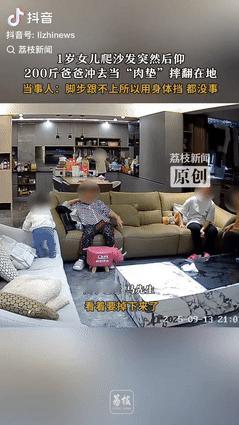 “这爸爸火了！”9月15日报道，贵州兴义，一女孩爬上沙发后，身体突然不由自主的往