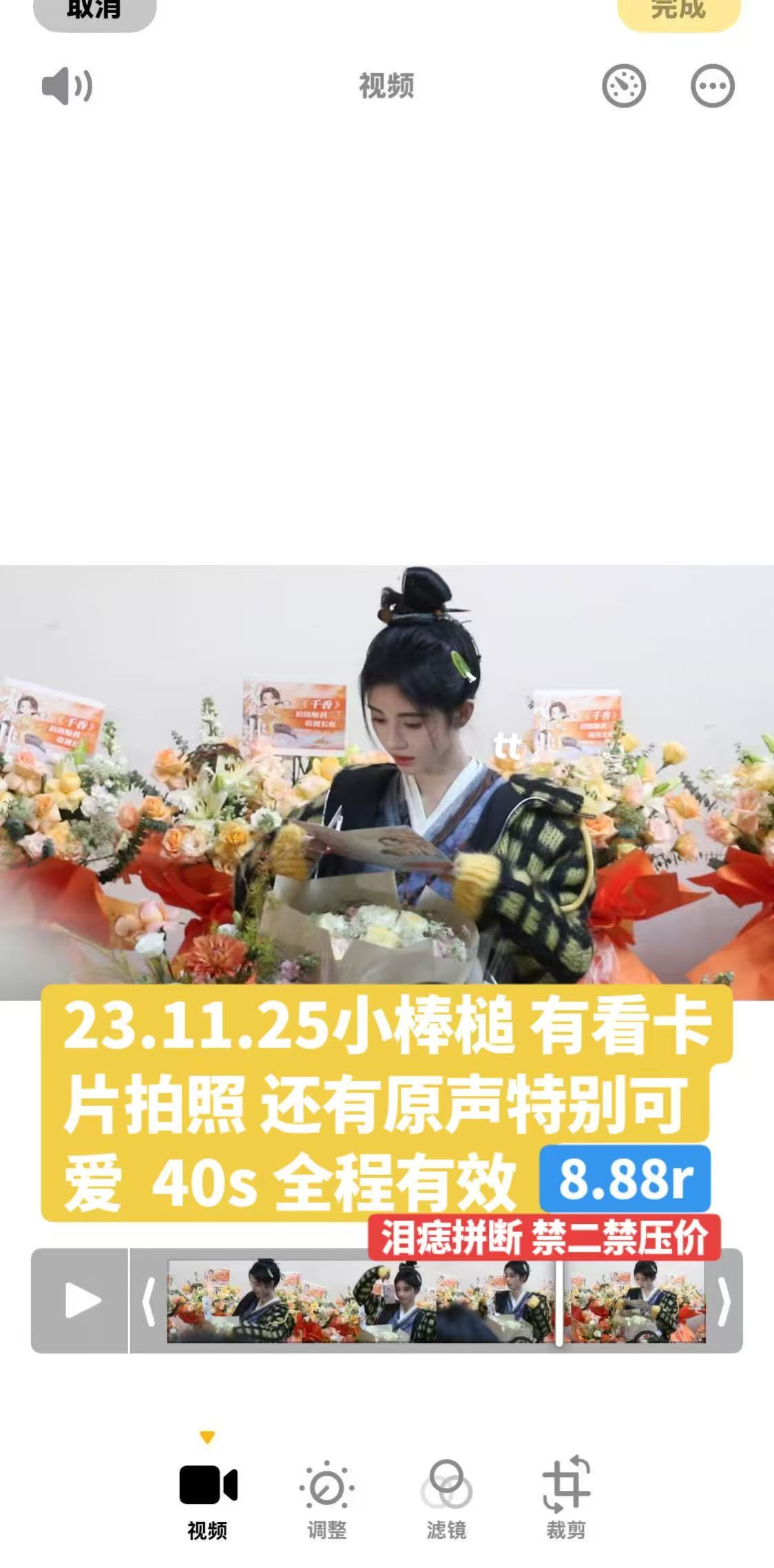 鞠婧祎未公开fo截收出出独家后面4都是6.18/1打包22