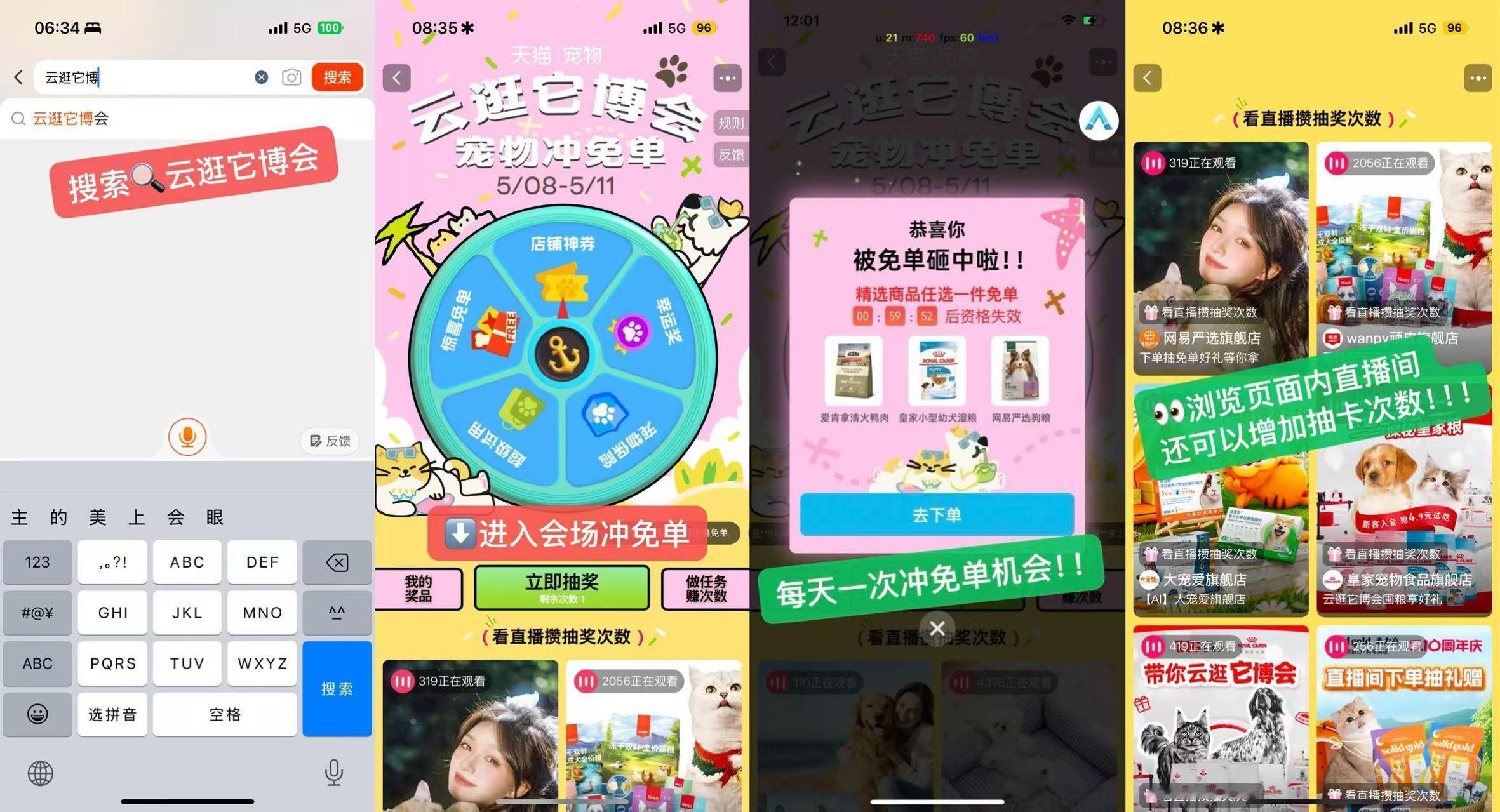养猫人和养狗人的区别belike5月8号到11号，上淘宝搜“云逛它博会”抽上万份