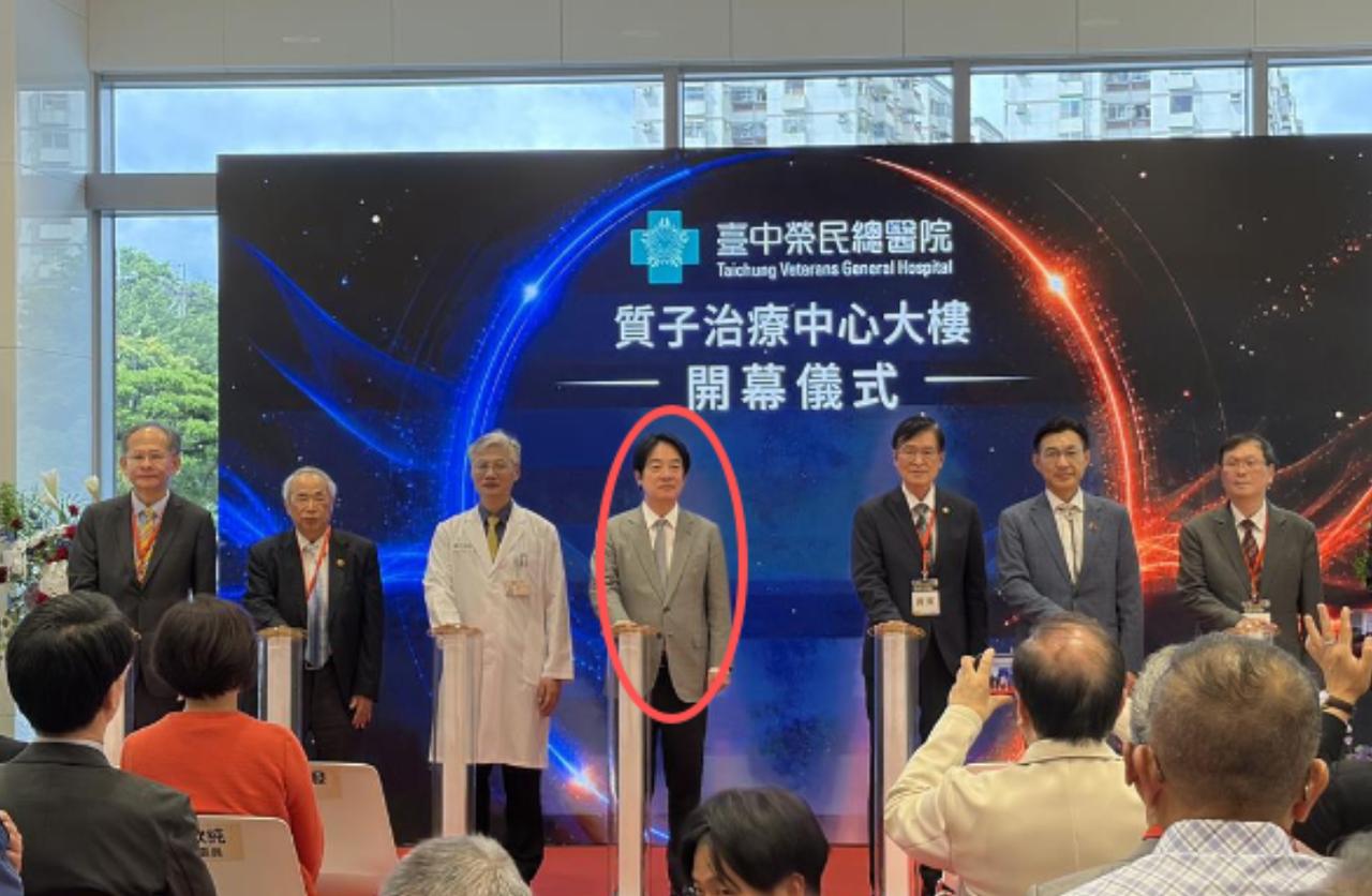 8月15日，台中荣民总医院的质子治疗中心办开幕典礼，赖清德亲自到场站台。台上