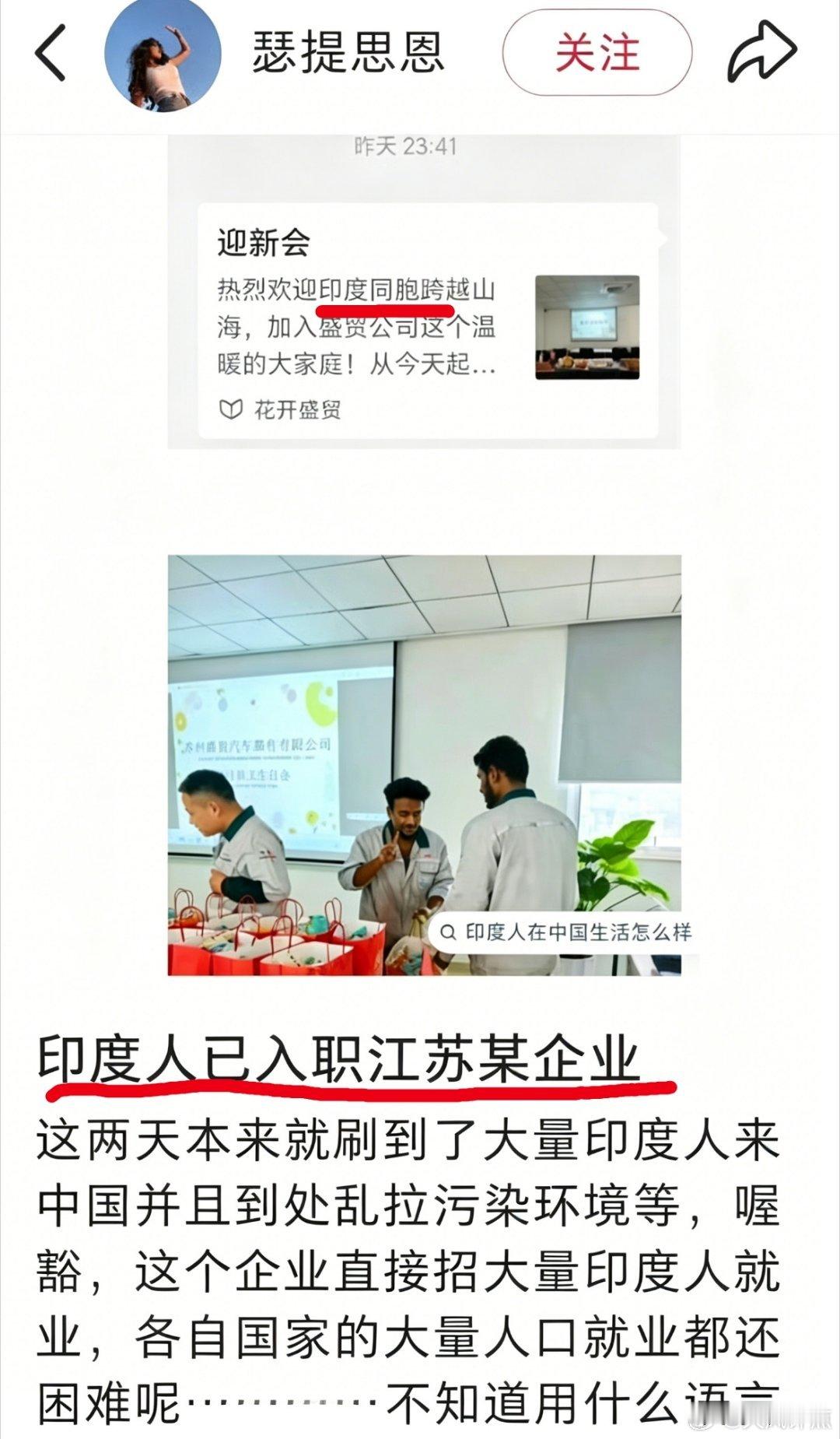 这是什么梗？阿三哥哥怎么还成“印度同胞”了？我没看错吧…晃了我一下，看了好几遍，