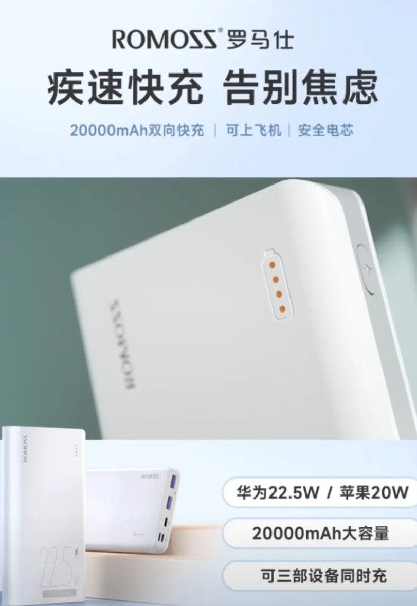 罗马仕充电宝的出事，堪比P2P界的唐小僧。毕竟他们家也是深耕充电宝十几年，也
