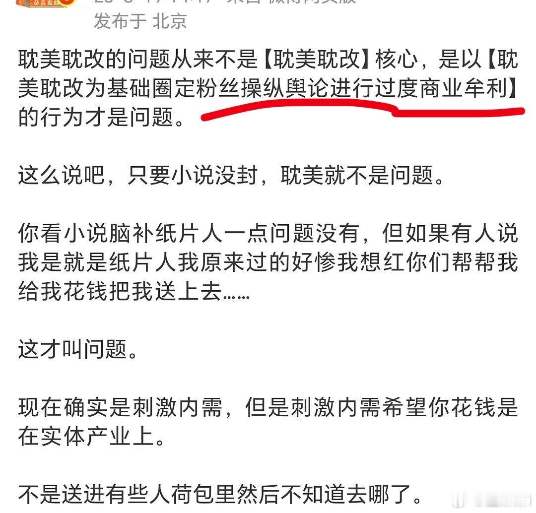 就是资本造星啊，我说了无数次了。其他bg剧没剧情根本造不动，bl就不一样了。​