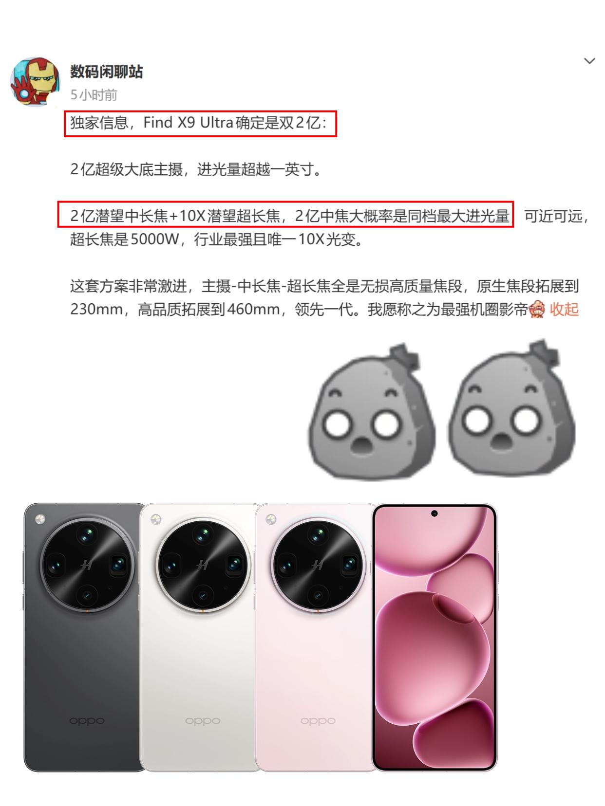 彻底疯狂，OPPO这也太炸裂了......看站哥的爆料，OPPO新款超大杯是