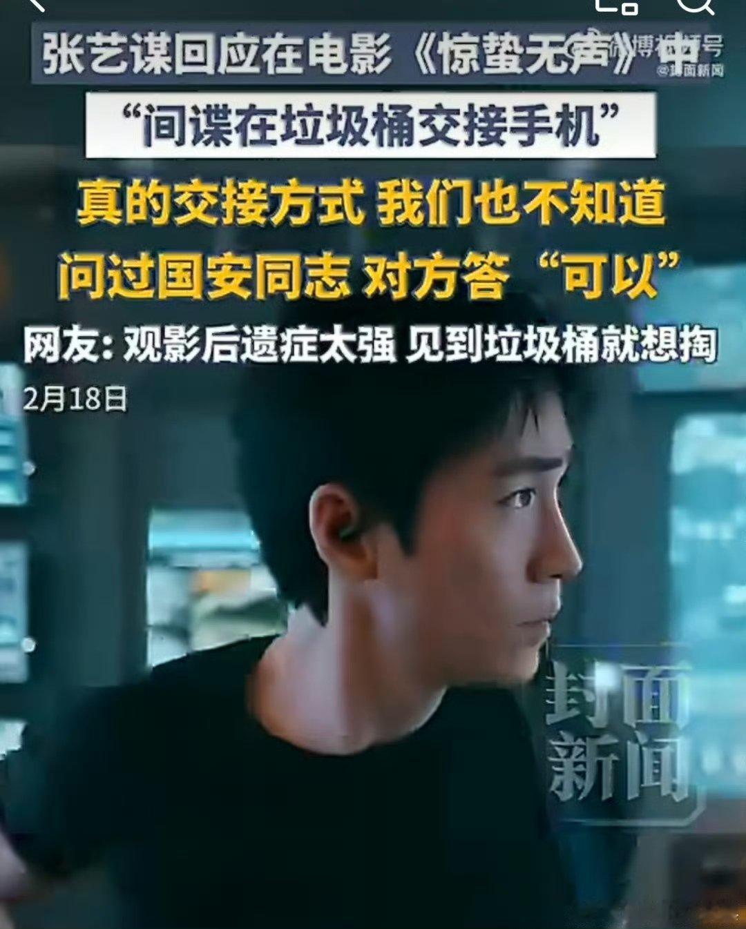 惊蛰无声第一批观影后遗症出现了已经彻底走不出来了！高能反转不断，节奏爽到飞起，看