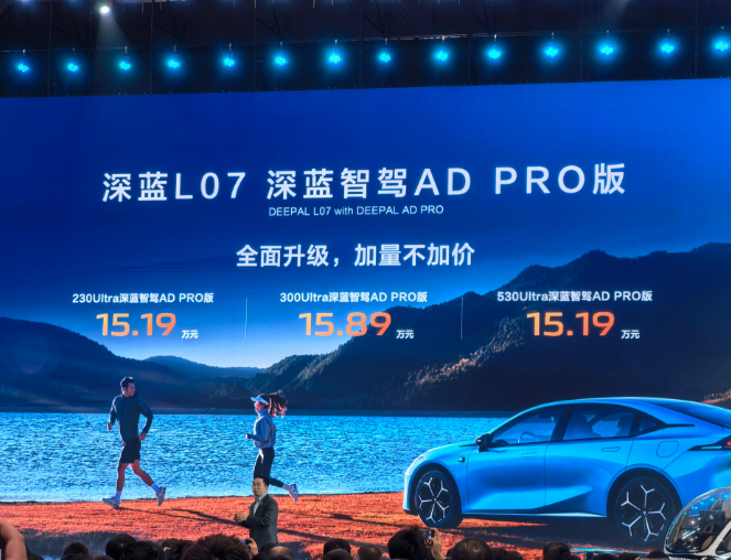深蓝放大招！直接把ADS4.0新车打到15万智驾下半场要来了吗？以前都在卷技