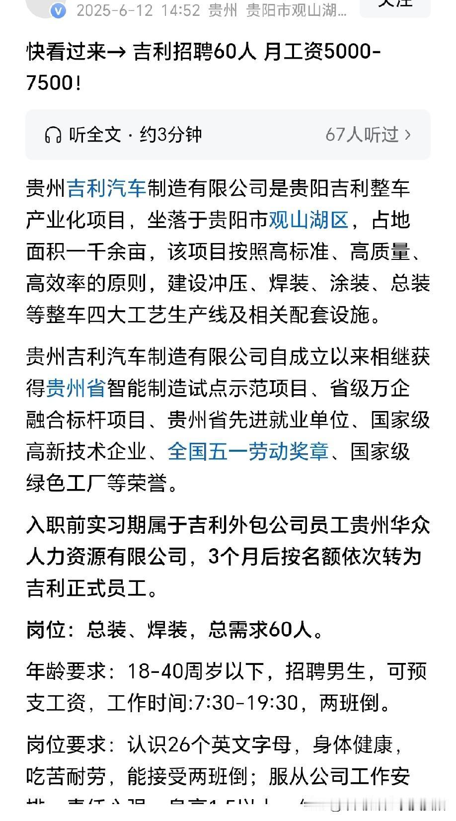 看看贵阳吉利工资20元每小时在贵阳、贵州属于什么水平！小时工20元一个小时，