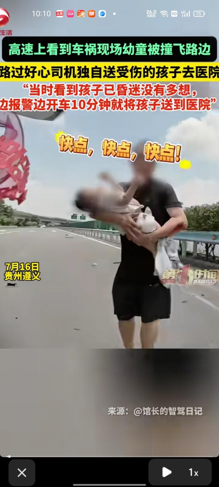 7月16日，贵州遵义。袁先生凌晨四点帮朋友接亲，中午回来的高速路上看到一起严重车
