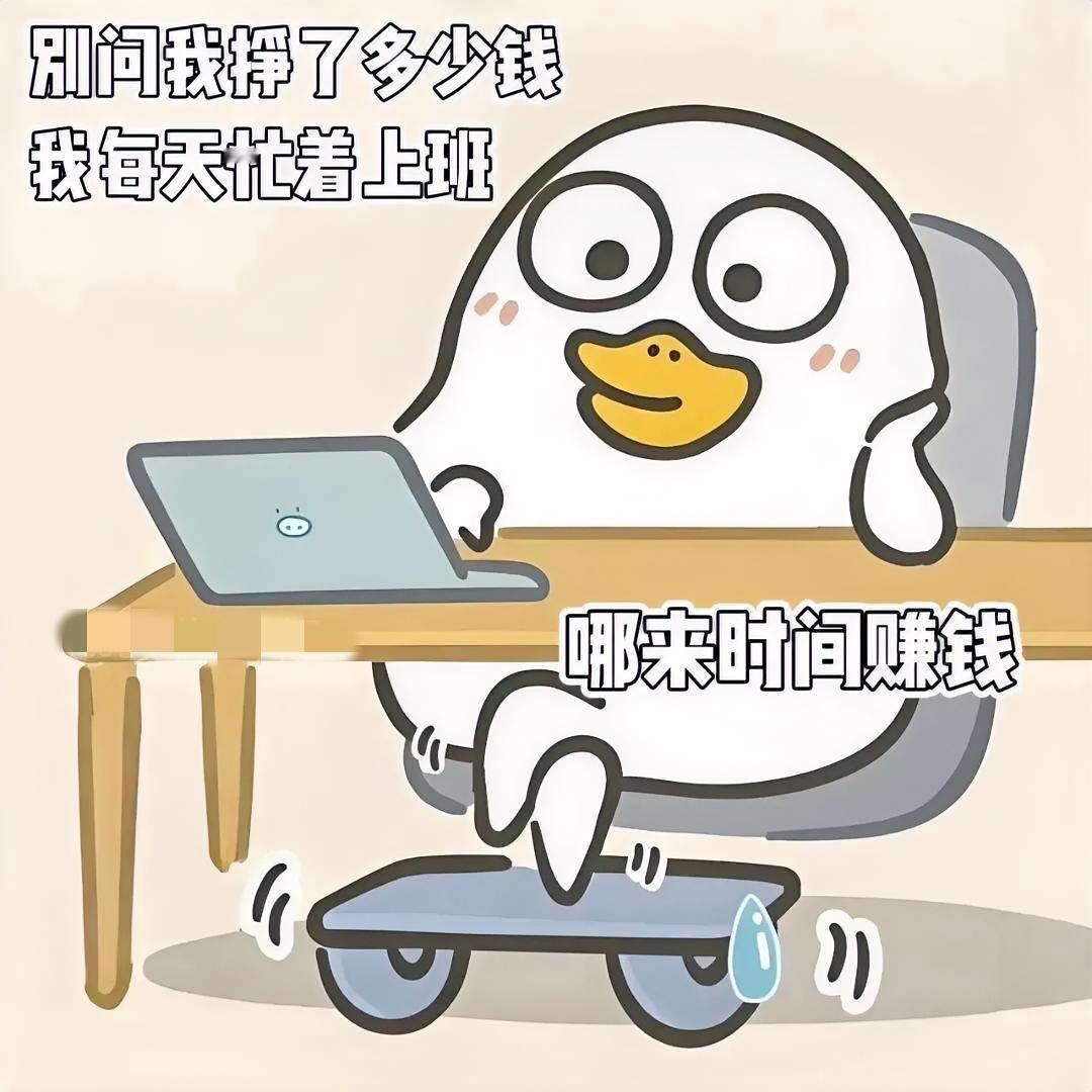 上班久了才真切感受到，五十多岁找工作，那真是难上加难！就
