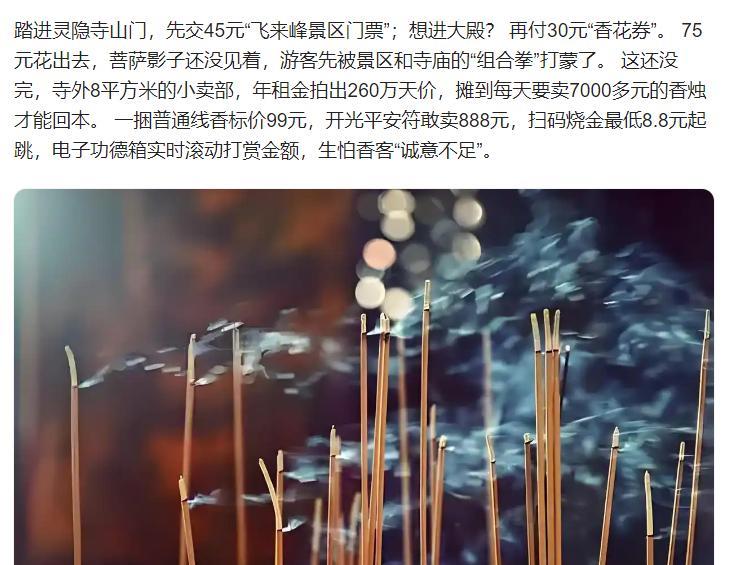 万万没想到，印乐大师刚开始整改少林寺，最大的焦点不是僧人跑路，也不是少林寺香