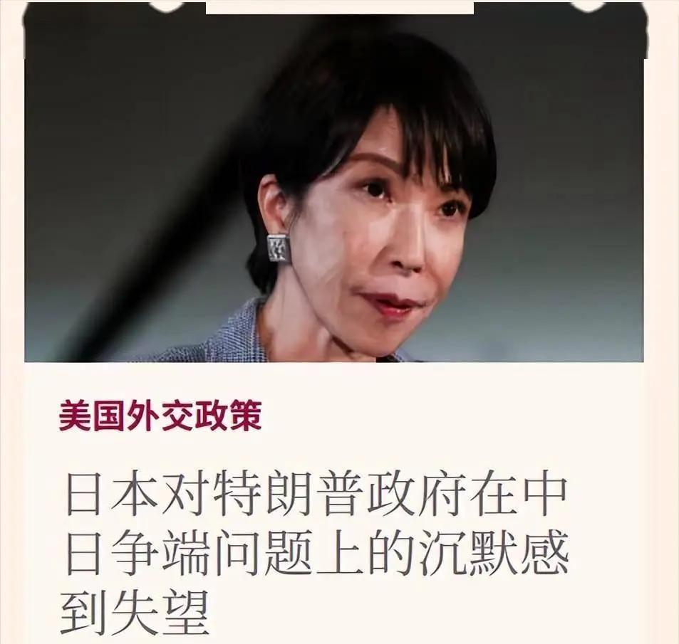 据日媒爆料，“雷达照射”事件发生后，日驻美大使山田重夫迅速联络美国政府，恳请美方