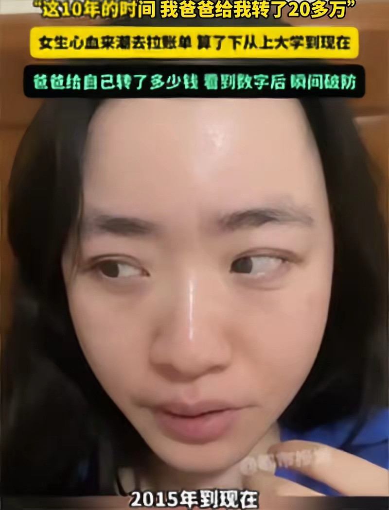 真给我看破防了。江苏一个姑娘，周末没事翻支付宝微信记录，从2015年往下翻。翻着