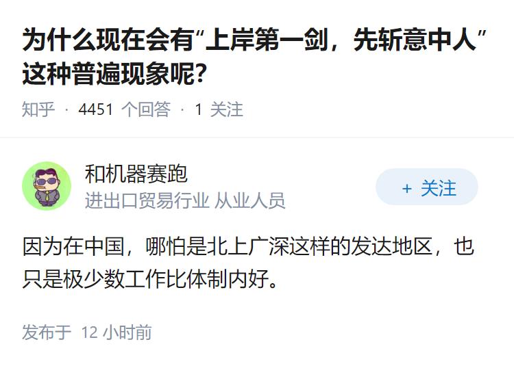 为什么现在会有“上岸第一剑，先斩意中人”这种普遍现象呢？