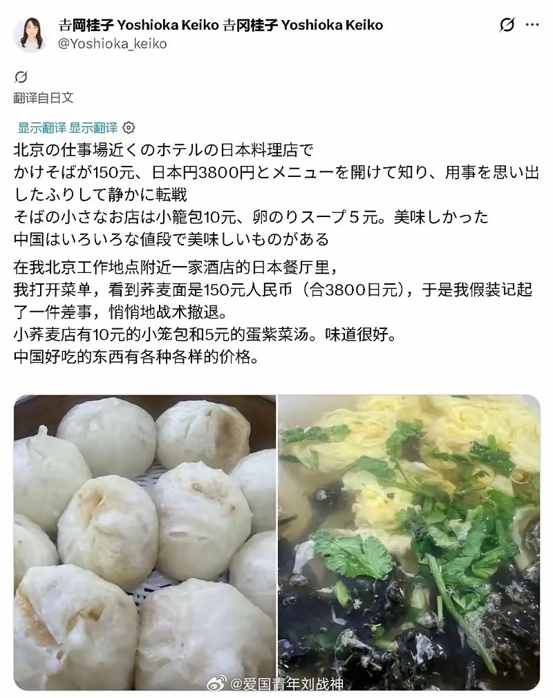 小日子都受不了日本餐厅的高昂价格，果断选择了中餐！