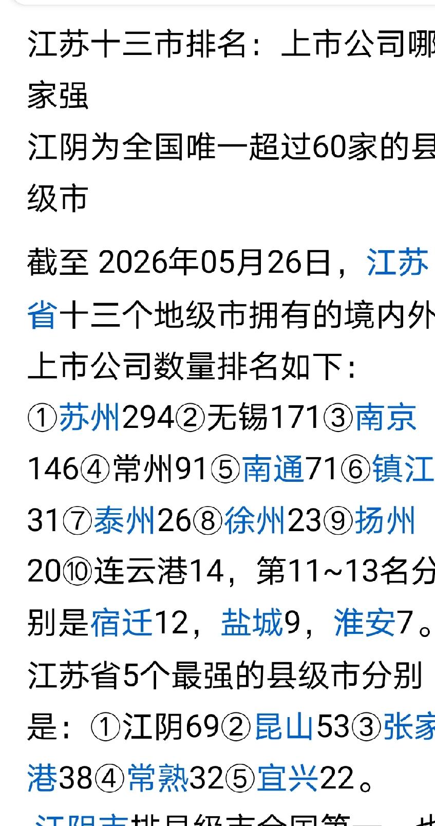 苏南苏北的差别在哪里？有些网友天天诉苦：我们有耕地红线，上面不
