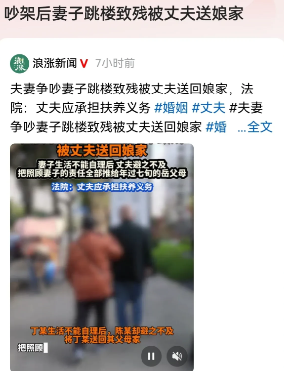 新疆乌鲁木齐，女子和丈夫大吵一架后，丈夫摔门而去，女子情绪激动，从5楼跳下，导致