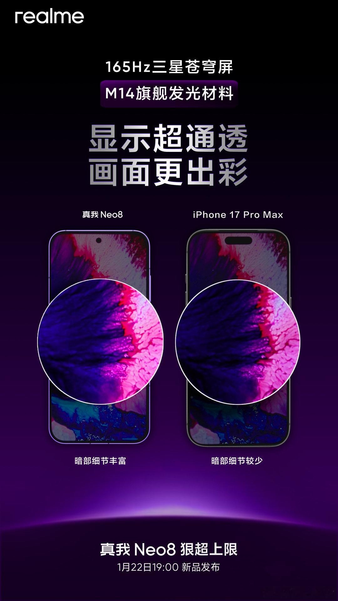 等不及了，真我Neo8将在22号上市了，它的续航特别长，能从早上玩到晚上不用充电