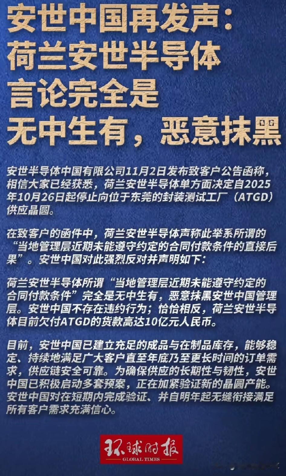 我有种预感这波荷兰安世怕是要失算荷兰那边说中国工厂产品有问题，明摆着是找借口