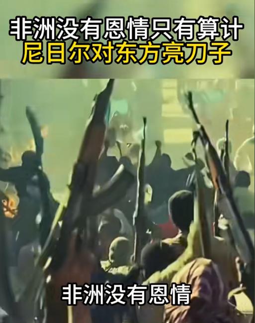 与中国闹掰之后，尼日尔现状如何呢？尼日尔现在估计肠子都悔青了，本来以为赶走三个中
