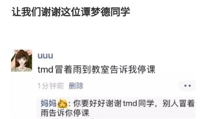 人和人的沟通，有时候没有用