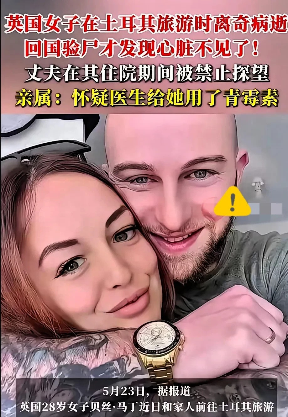 太吓人了！女子去土耳其旅游，刚落地就不舒服，住院第二天就没了，回国尸检竟