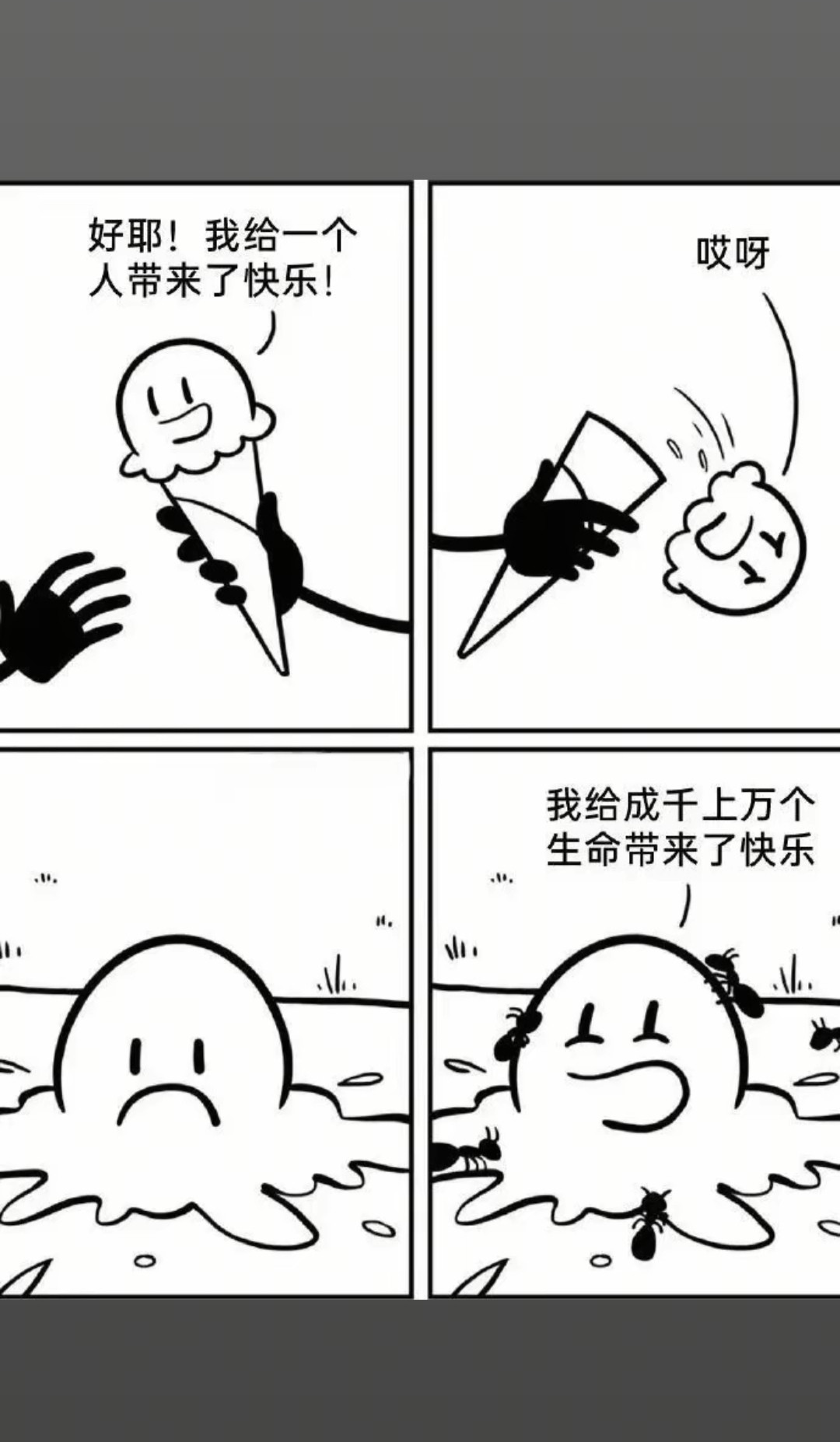 心态最重要