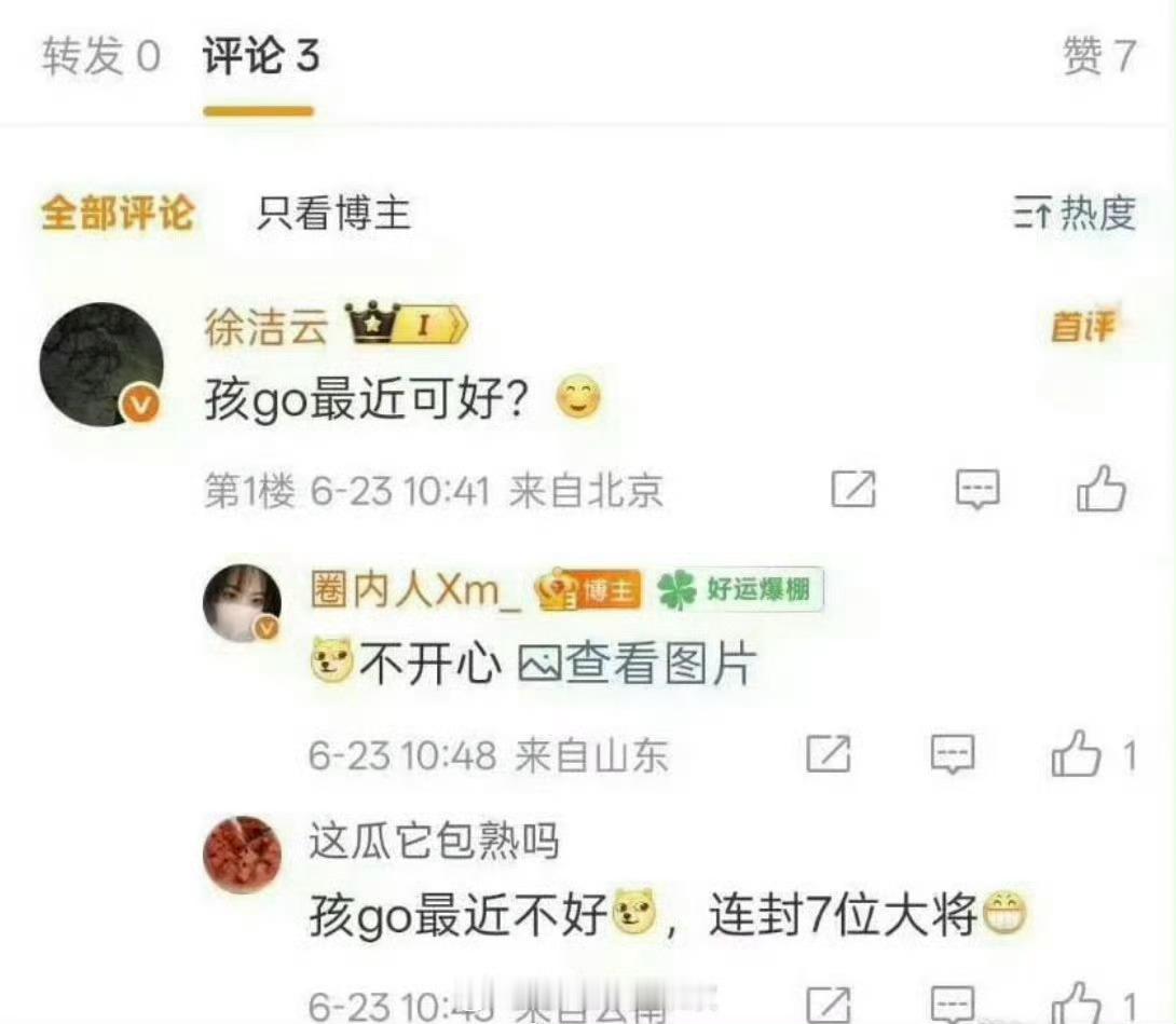 小米高管玩梗被指越界我觉得是越界了不管是higo也好，米猴也好，都是粉丝群体