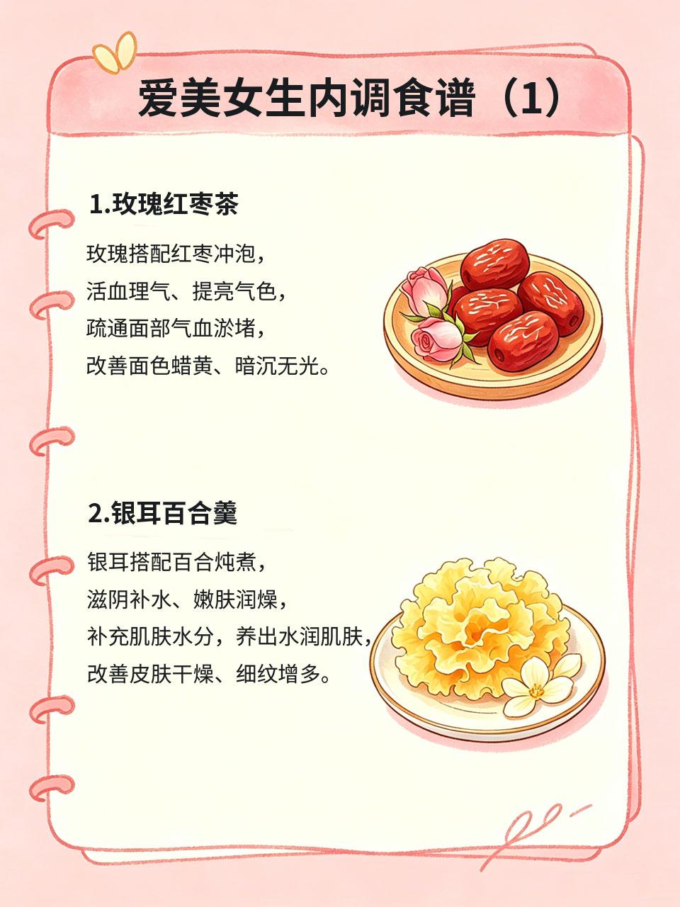 爱美女生内调食谱，吃出好气色，胜过护肤品皮肤暗沉、发黄、长斑、粗糙，大多是体内