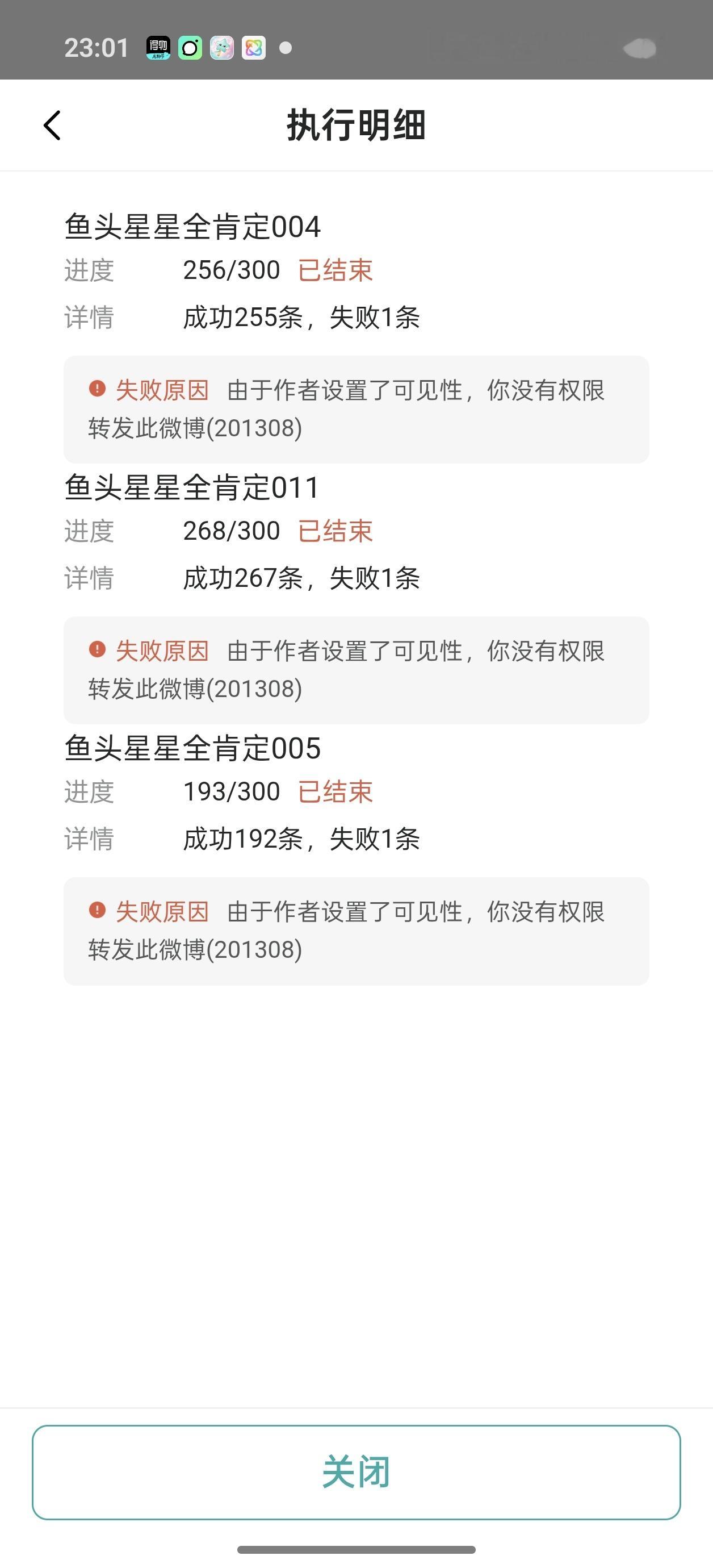 笑死了我的耗我咋不知道我权限了闹麻了