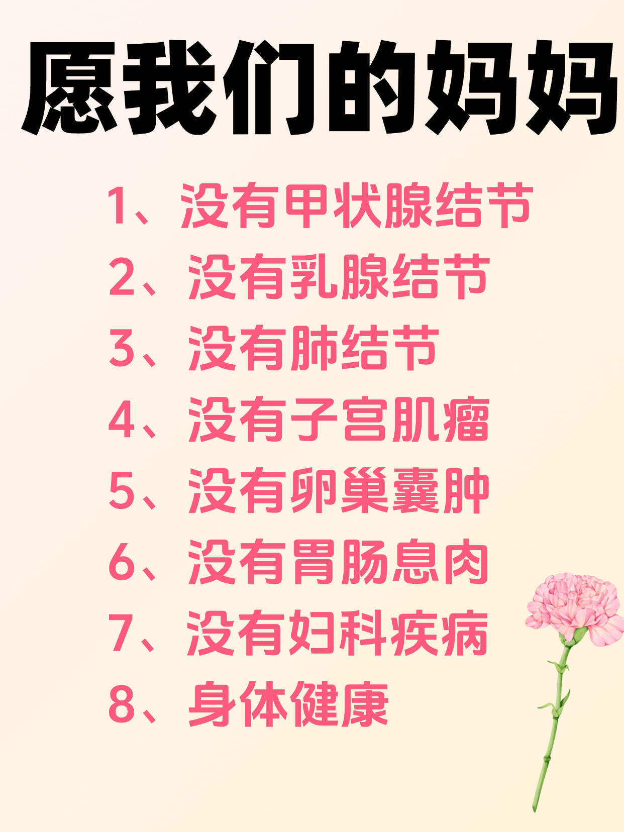 祝福全天下所有的妈妈刷到就替妈妈接了吧