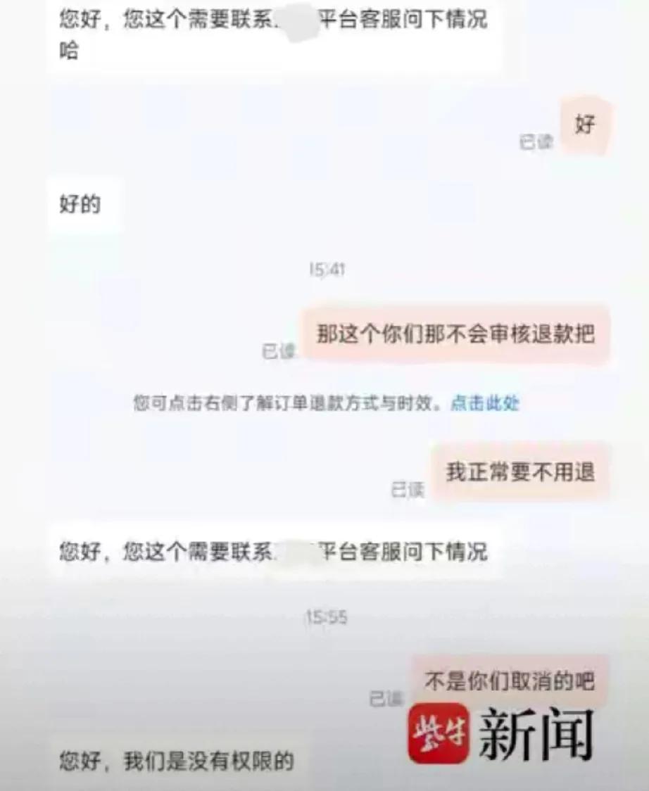 深圳，男子在某平台花了45015元买了50克金条，谁料，刚下完单，金价突然上涨，