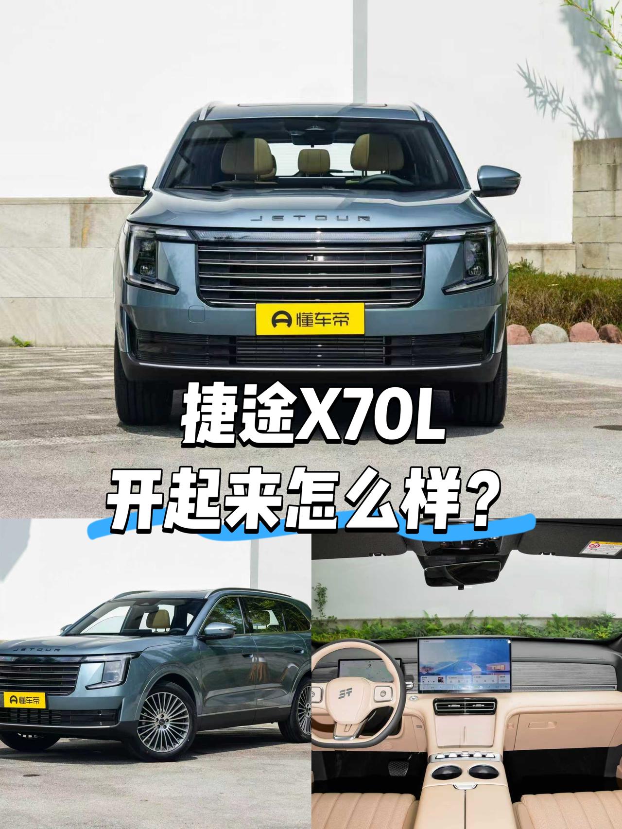 在10-15万家用SUV市场，捷途X70L凭借对家庭用户需求的精准贴合，成为众多