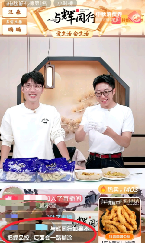 鹏鹏和汉森交接班评论区有个人说与辉同行如果不把握品控后面会一塌糊涂不知道这